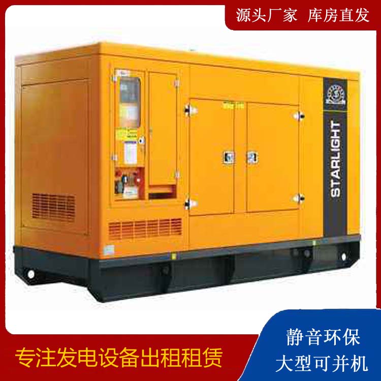 扎赉诺尔出租发电机 移动式发电机组有哪些优势?