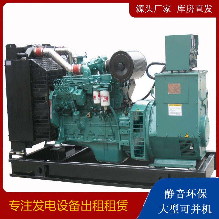扎赉诺尔出租发电机教您康明斯发电机怎样开启