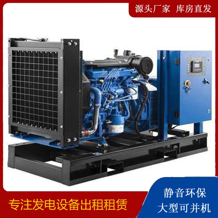 扎赉诺尔出租发电机 如何使柴油发电机组储存长期放置