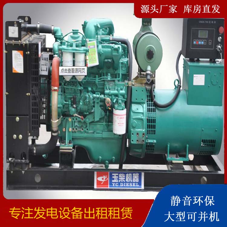 扎赉诺尔出租发电机 柴油发电机组安全使用注意事项